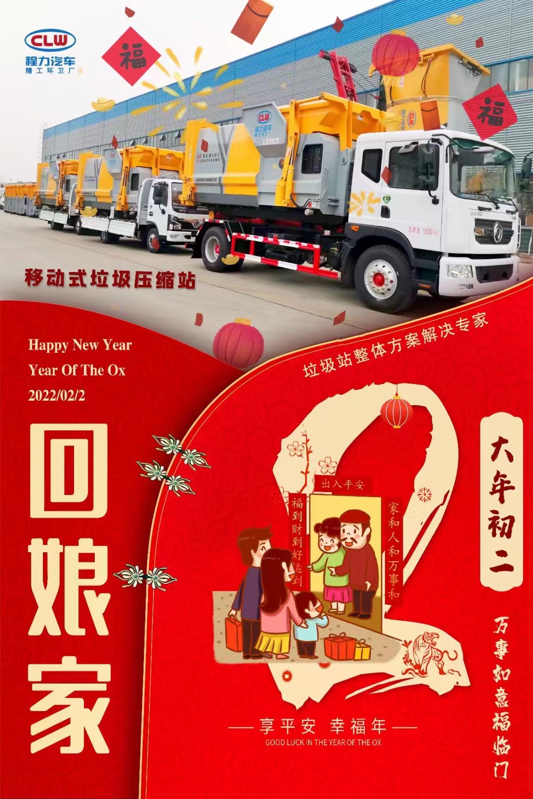大年初二，回娘家,陪陪家人，感恩遇見！