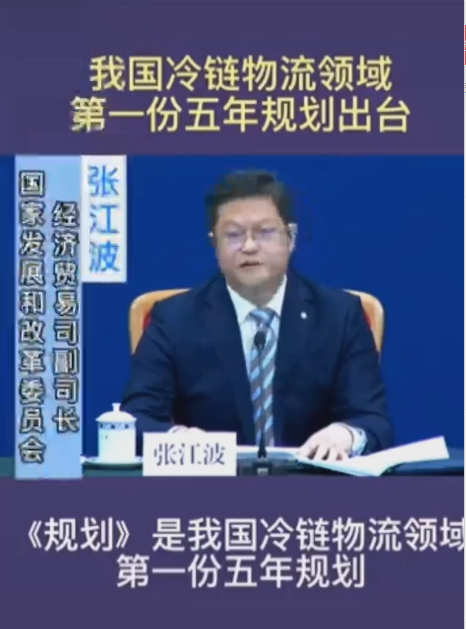 冷鏈行業的春天來了，冷鏈物流全落地規劃