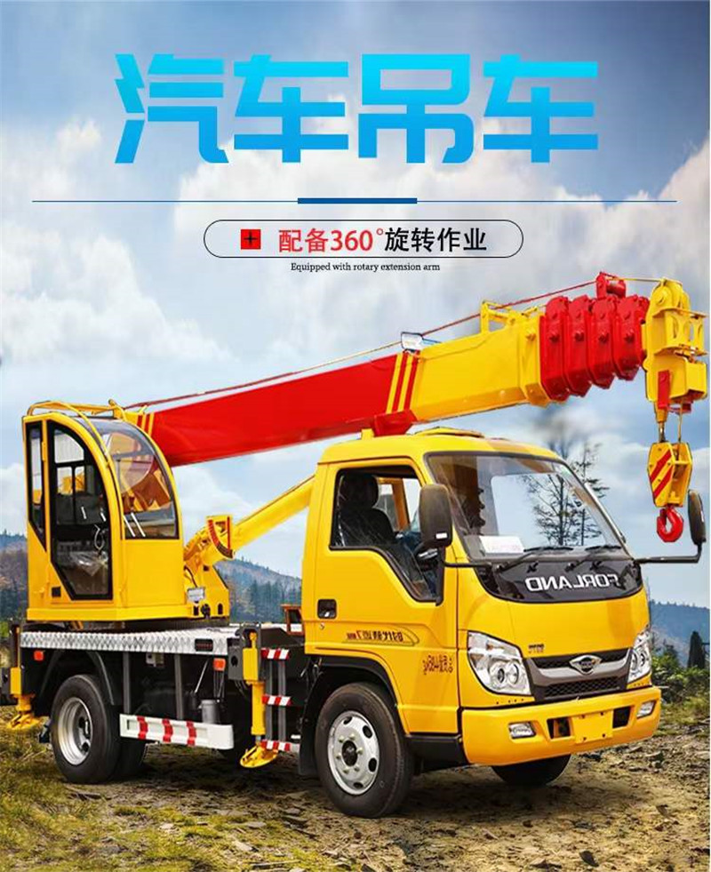 福田汽車吊集高空作業(yè)車和汽車吊一體，一車兩用，性價比無敵