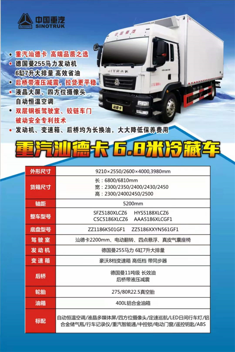 我們應(yīng)該如何使用冷藏車？