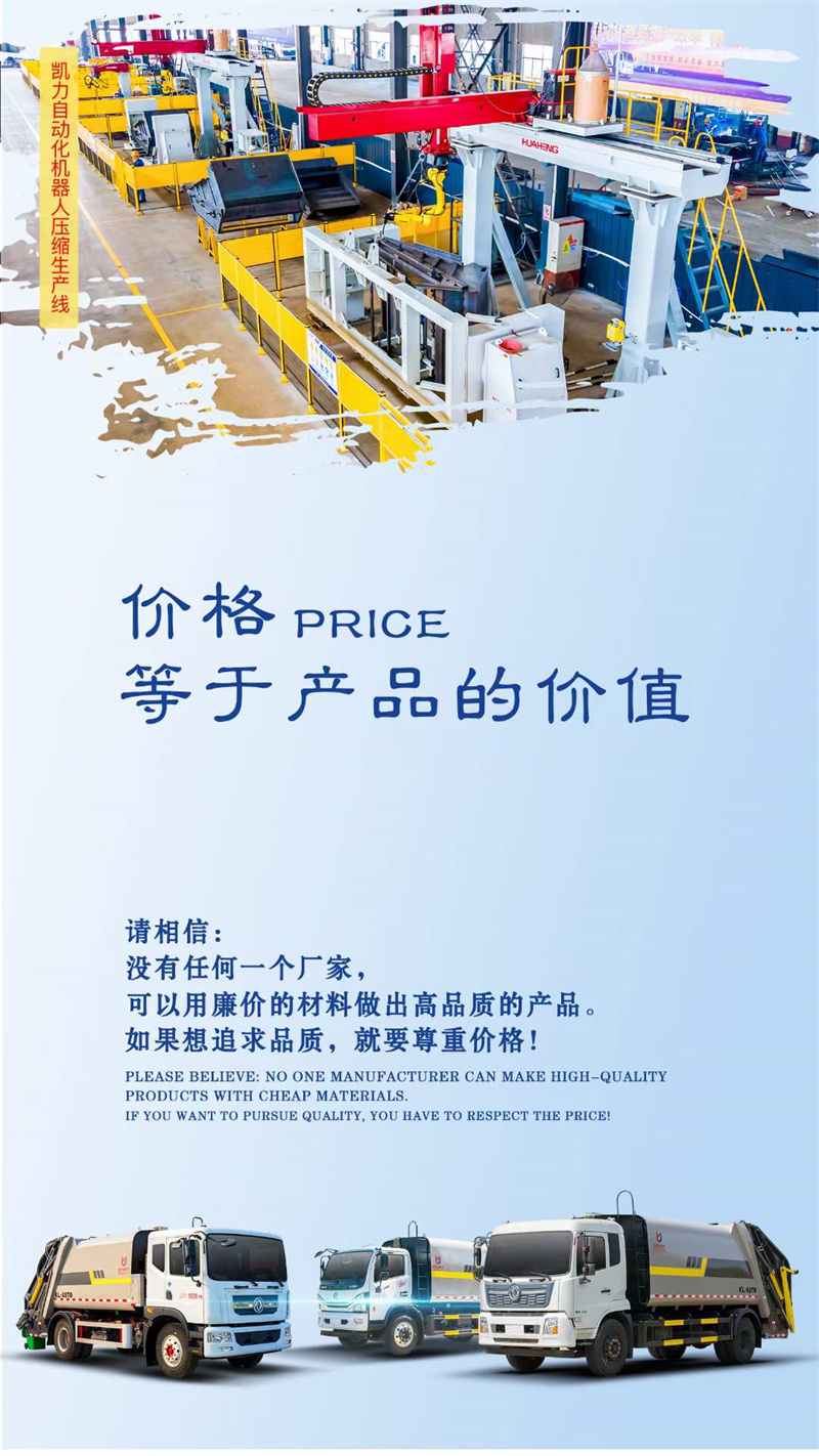 程力集團(tuán)專用汽車價格，等于產(chǎn)品的價值